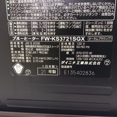(12/8受渡済)JT9475【Dainichi/ダイニチ 石油ファンヒーター】美品 2021年製 FW-KS3721SGX 空調 ヒーター/ストーブの画像