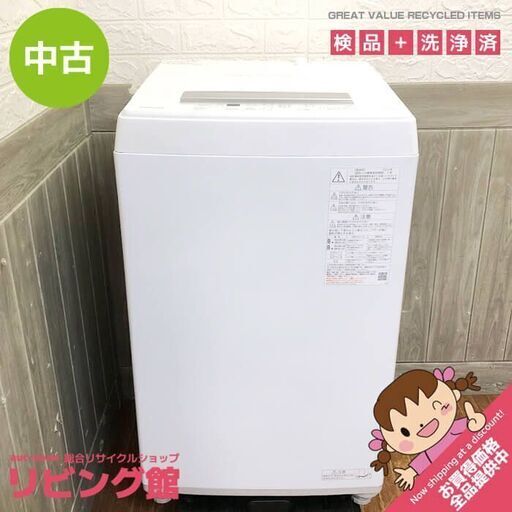 ss6707　東芝 洗濯機 4.5kg AW-45GA2 ピュアホワイト 取扱説明書付 TOSHIBA 全自動洗濯機 縦型 白 上開き Wシャワー ステンレス槽 最低水位12L つけおきコース スリム コンパクト 一人暮らし 洗濯機 中古