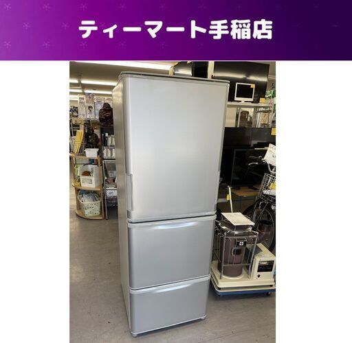 SHARP 350L 3ドア冷蔵庫 2022年製 どっちもドア SJ-W356J-S シルバー キッチン家電 シャープ 札幌市手稲区