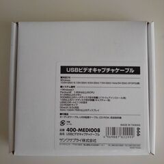 ＵＳＢビデオキャプタ－ケーブル　ビデオ映像をデジタル保存　の画像