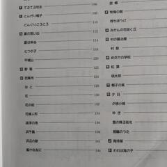 ピアノ楽譜・童謡の画像