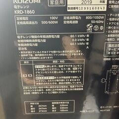 早い者勝ち！！2019年製中古電子レンジ（9/12以降で調整お願いします。）の画像