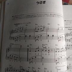 ピアノ楽譜・童謡の画像