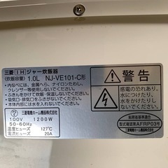 ⭐️MITSUBISHI IHジャー炊飯器⭐️ ⭐️NJ-VE101-C⭐️の画像