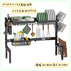 ⭐️新品未使用⭐️狭いキッチンにお悩みの方必見⭐️シンク上水切り...