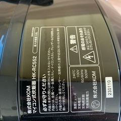 ⭐️マイコン式炊飯器⭐️ ⭐️HK-RC552⭐️の画像