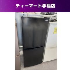 アイリスオーヤマ 142L 冷蔵庫 2ドア IRSD-14A 2022年製 IRSD-14A ブラック IRIS OHYAMA 100Lクラス 2ドア冷蔵庫 札幌市手稲区