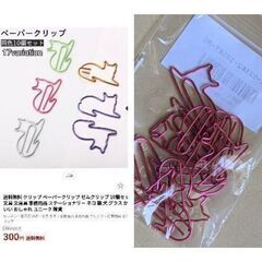 キャットクリップ10個（新品）レッドの画像