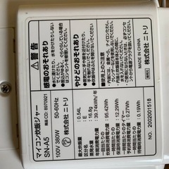 ⭐️ニトリマイコン炊飯ジャー⭐️ ⭐️SN-A5⭐️の画像