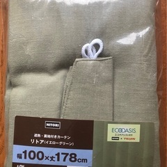 新品未使用　ニトリ　裏地付き遮熱カーテン(リトア 100X178...