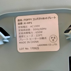 ⭐️コンパクトホットプレート⭐️ ⭐️K-HP1⭐️の画像