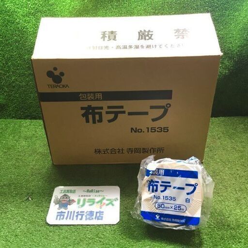 寺岡製作所 No.1535 包装用布テープ 30巻【市川行徳店】【店頭取引限定】【未使用】管理番号：ITLBDXTUMXF0