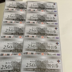 やきとりの扇屋他　株主優待　　￥2500分