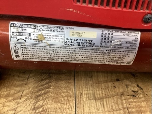 MAX コンプレッサー　AK-HH1270E2  動作OK