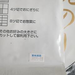 【商談中】どなたか食べて下さい！焼き海苔5枚×4袋セットの画像