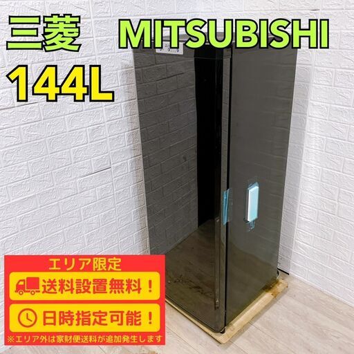 【A271】 三菱 冷凍庫 一人暮らし 1ドア 小型 2019年製