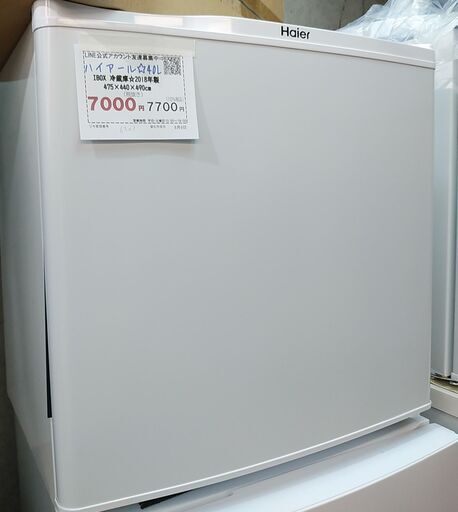 3か月間保証☆配達有り！7000円(税別）ハイアール 1BOX冷蔵庫 40L 1ドア冷蔵庫 ホワイト 2018年製