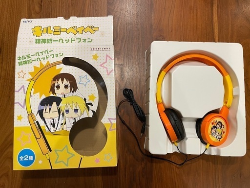 キルミーベイベー ヘッドフォン