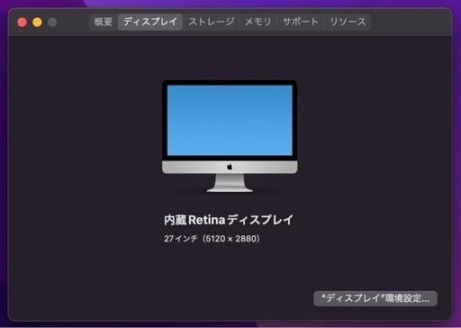 引き取り限定！訳ありiMac 27インチ　2015 杉並区　世田谷区　値下げ可！  