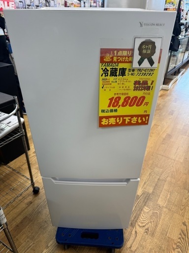 YAMADA製★22年製2ドア冷蔵庫★6ヶ月間保証付き