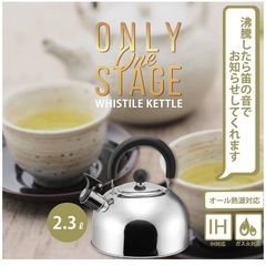 パール金属ピーピー ステンレス製 笛吹きケットル2.4Lの画像