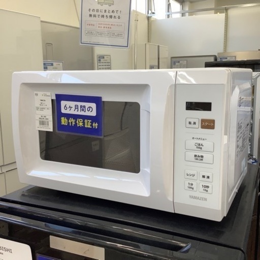 安心の6ヶ月保証付き‼︎【YAMAZEN】電子レンジ売ります‼︎