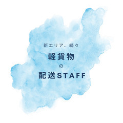 【町田で朝のみのお仕事♪Wワーク副業大歓迎◎】4：15～7：30...