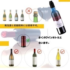 ワイン栓 ワインストッパーの画像