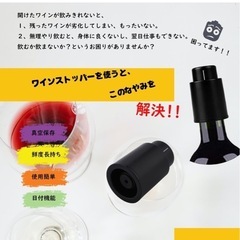 ワイン栓 ワインストッパーの画像