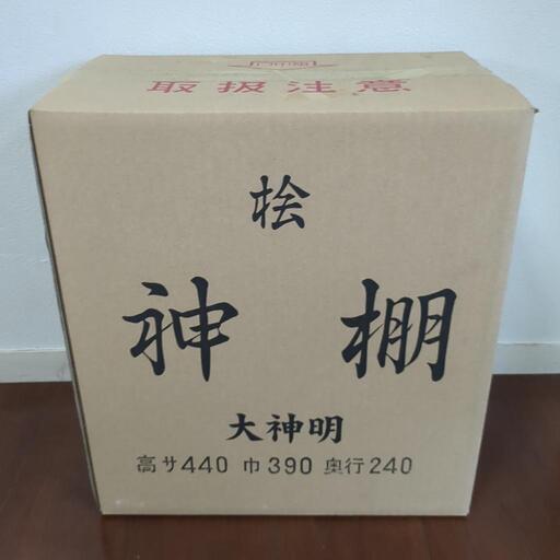 神棚　大神明