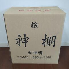 神棚　大神明