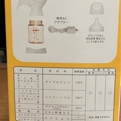 受渡し決定【中古品】Pigeon 電動搾乳機の画像