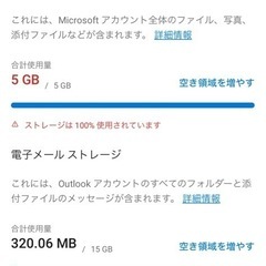 エクセルやPDFのファイルについて教えて下さい