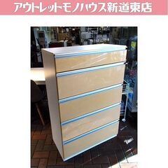 訳あり 幅80㎝ ②5段チェスト 奥行41×高さ121㎝ レール式 エナメル タンス 収納 札幌市東区 新道東店