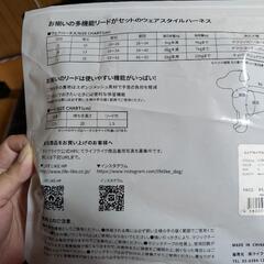 ★犬ハーネス★リードセット★の画像