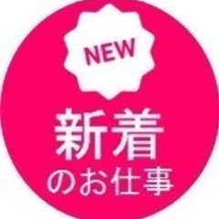 糸島積み　企業配送　残業代等つきます。