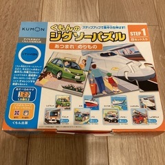 くもんのジグソーパズルSTEP1 あつまれのりもの