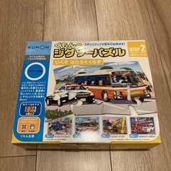 くもんのジグソーパズルSTEP2 いくぞはたらくくるま