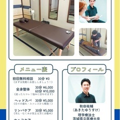 整体教室〜ご予約受付中〜の画像