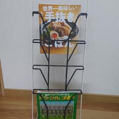 マガジンラックの画像