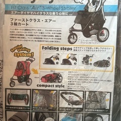 犬用カート ファーストクラスエアー３輪カートの画像