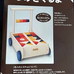 つみきぐるまの画像