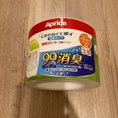 におわなくてポイ（専用カセット）