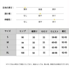 冷感パンツの画像
