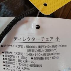 【決定】子供用ディレクターチェアの画像