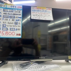 値下げしました。配達可【フナイ】24v液晶テレビ★2022年製　クリーニング済/6ヶ月保証付　管理便号10909