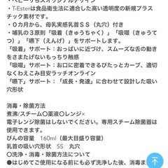 母乳実感哺乳瓶　新品未使用の画像