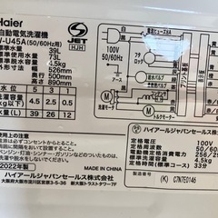 【2023年製】Haier洗濯機4.5kg