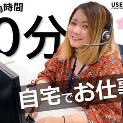 【全国どこでも研修からフルリモートOK！】店舗向けサービスのカスタマーサポートの画像