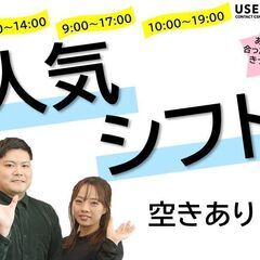 【全国どこでも研修からフルリモートOK！】 ご契約いただいているお客様からの問い合わせ受付・取次ぎ業務の画像